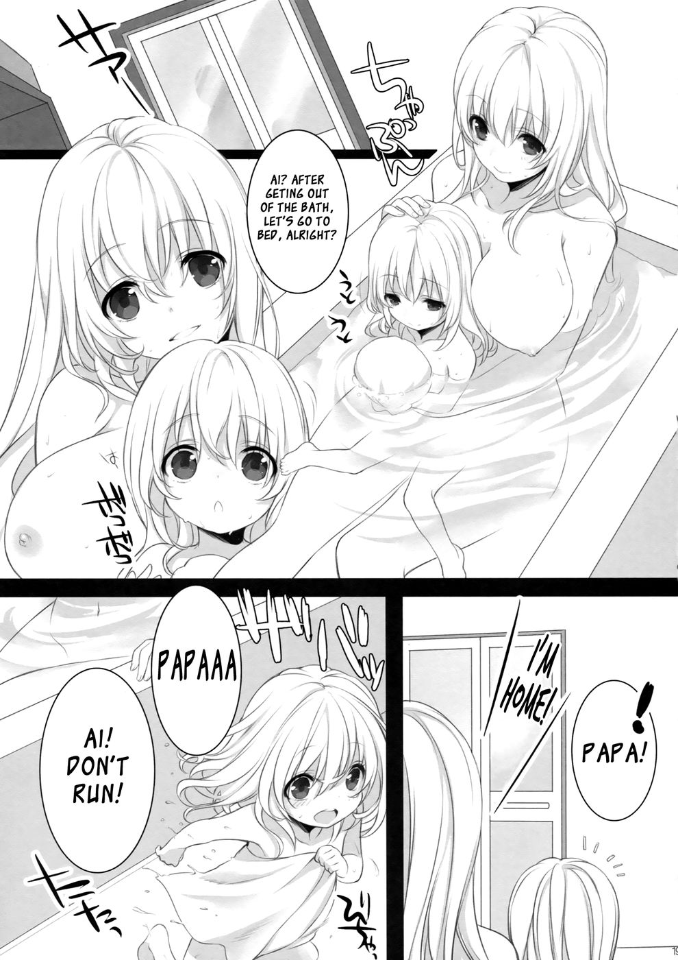 Hentai Manga Comic-Atago, Mama ni Narima su!-Read-18